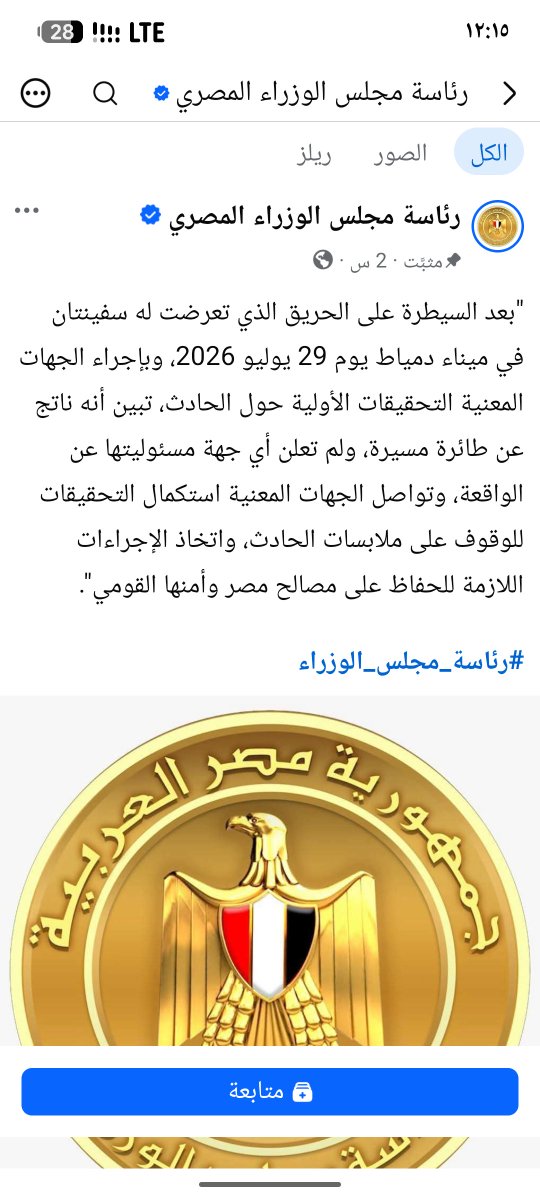 SokaryTech's tweet photo. @BMsrr9567644 اوبا عالكسفة اللي انت فيها يا كبير معرصين مصر https://t.co/DgTvpCq6Z3
