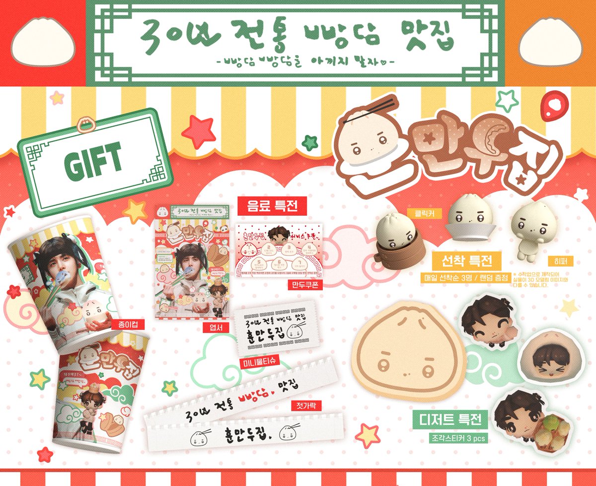 🥟훈만두집🥟 tweet media