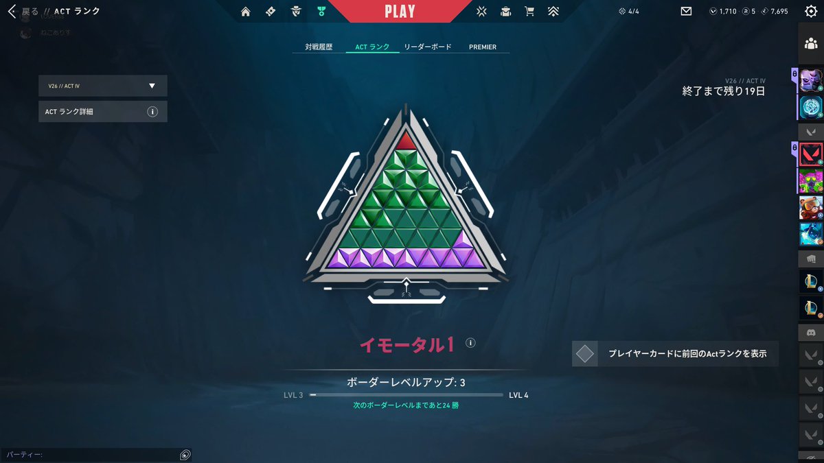 _LOVE_kss's tweet photo. 初イモータル https://t.co/lPAN4GEh0w