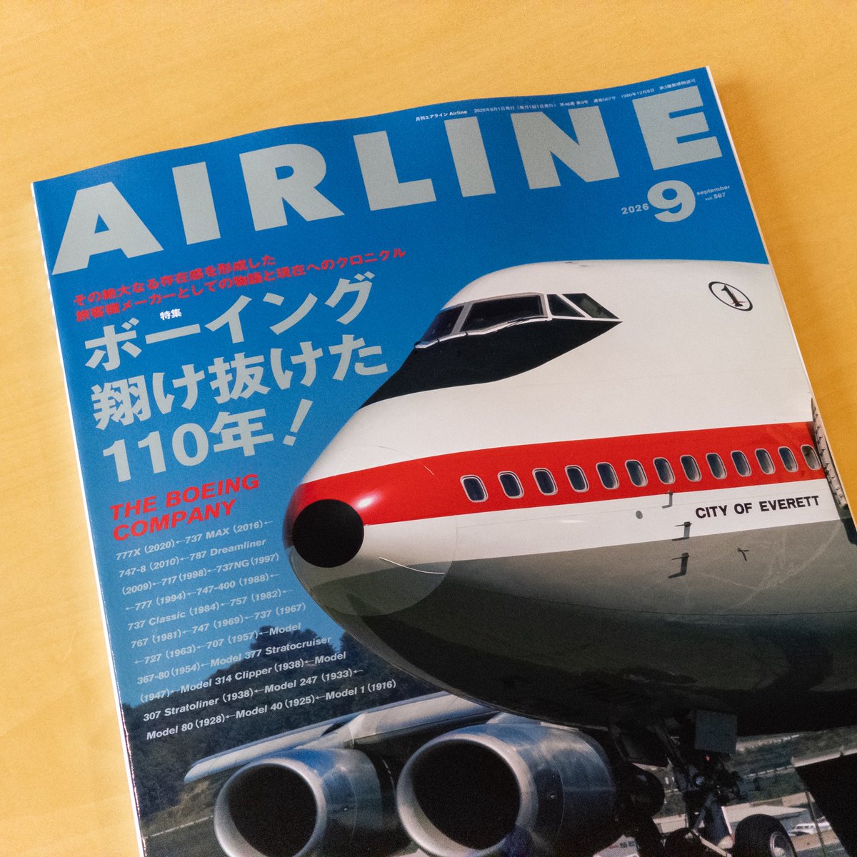 発売中の月刊エアライン2026年9月号でLEGO「ダグラスDC-3」（#11378
