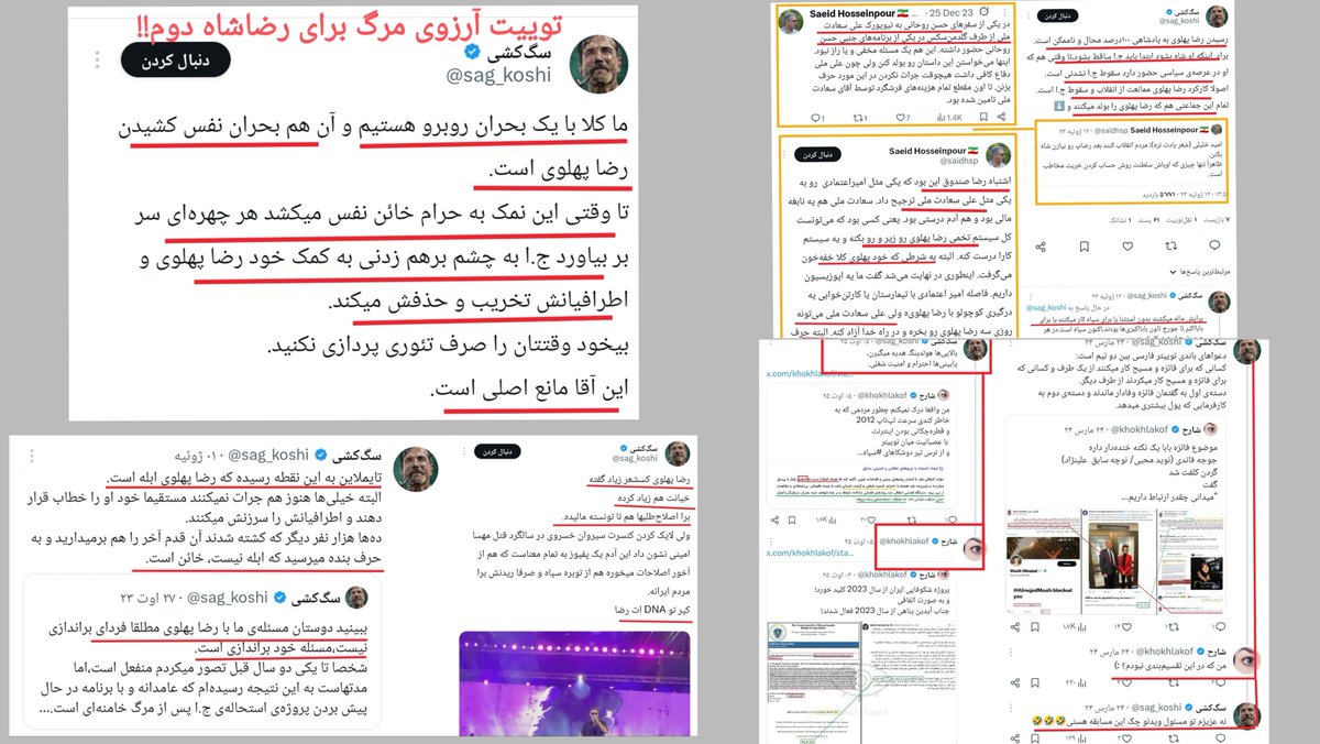 چپ کُش tweet media