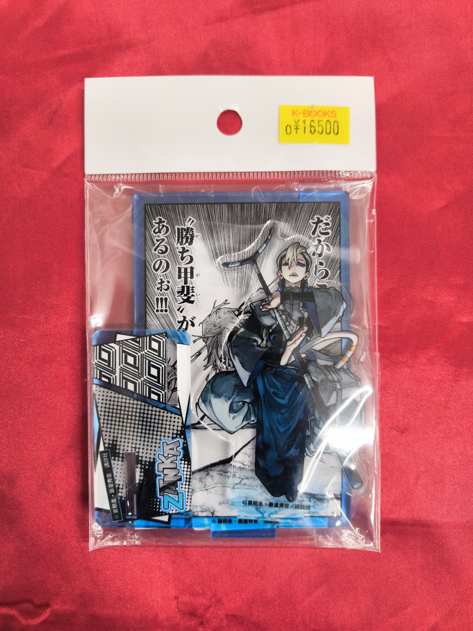 ガチアクタ くじメイト くじ アクリルスタンド B賞 ザンカ K-BOOKS