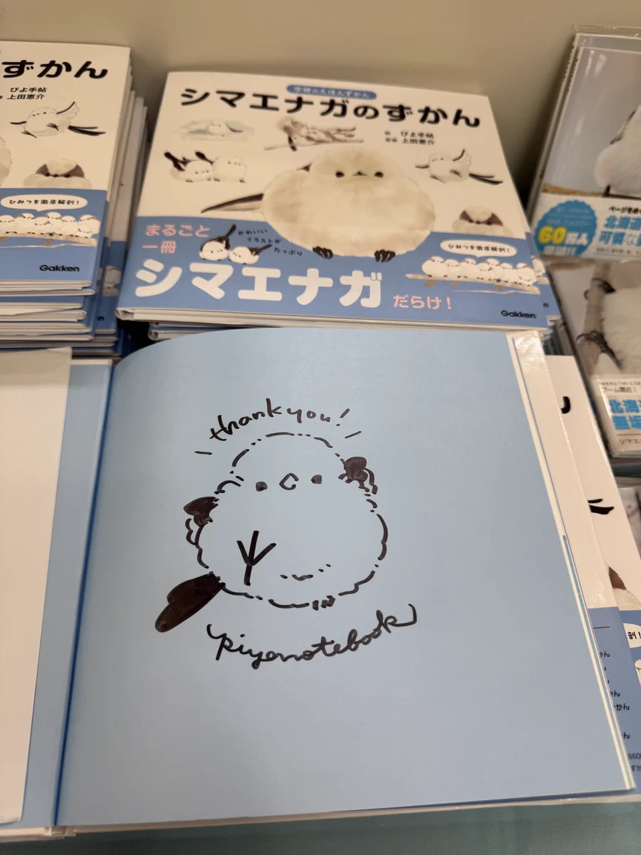 ことりさま専用ページ 株式会社ことりカフェ【公式】鳥フェス宇都宮9