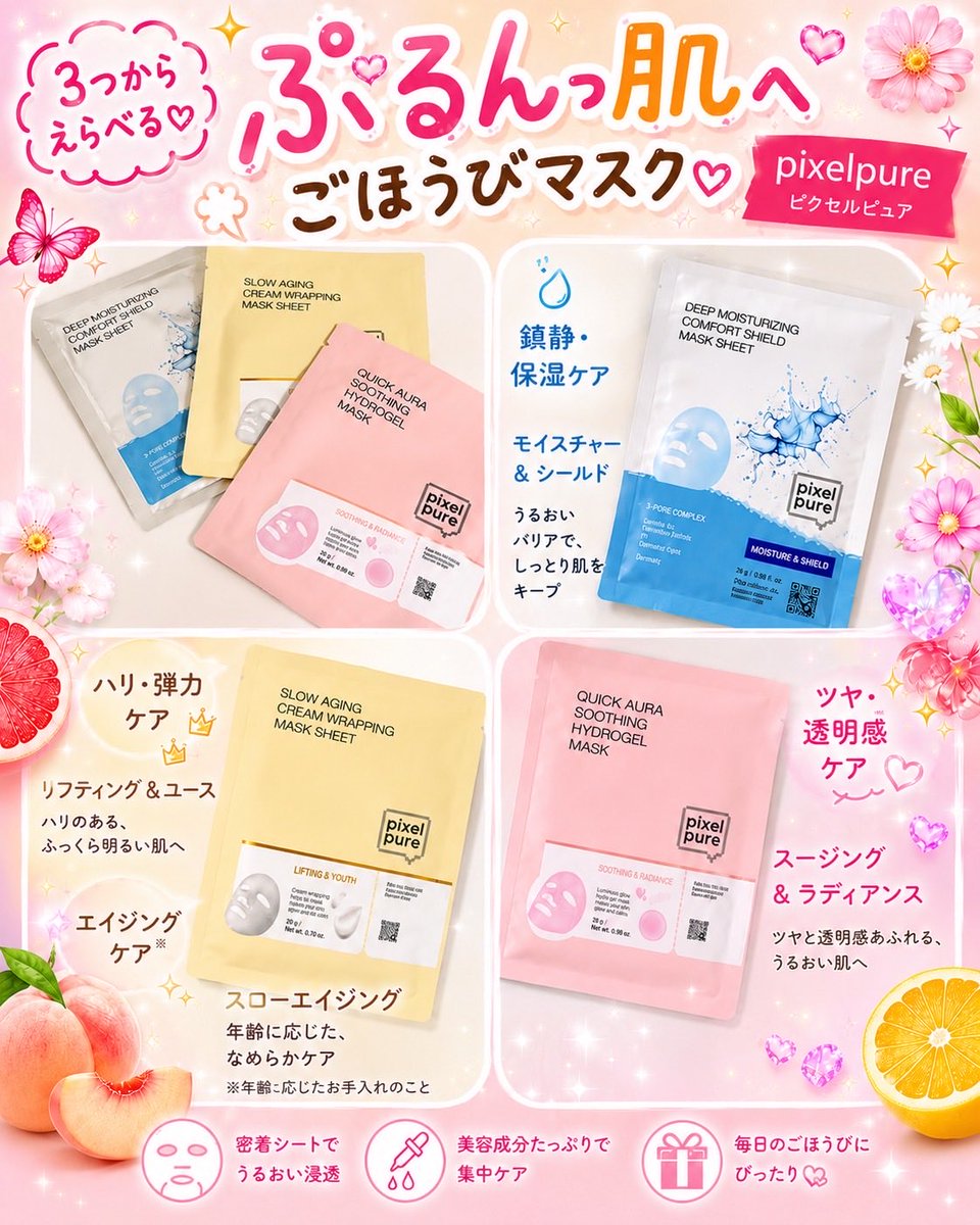 tekitochan813's tweet photo. ピクセルピュア🩵💛🩷

約90分後には美容液がしっかり浸透し、マスクが透明に🫥液だれしにくく、マスクしながら家事などもしやすくてよき🤍🤍🤍

#PR #韓国コスメ #スキンケア #シートマスク #ツヤ肌 #保湿ケア #パウダールームプレゼント https://t.co/BAHg9N152B