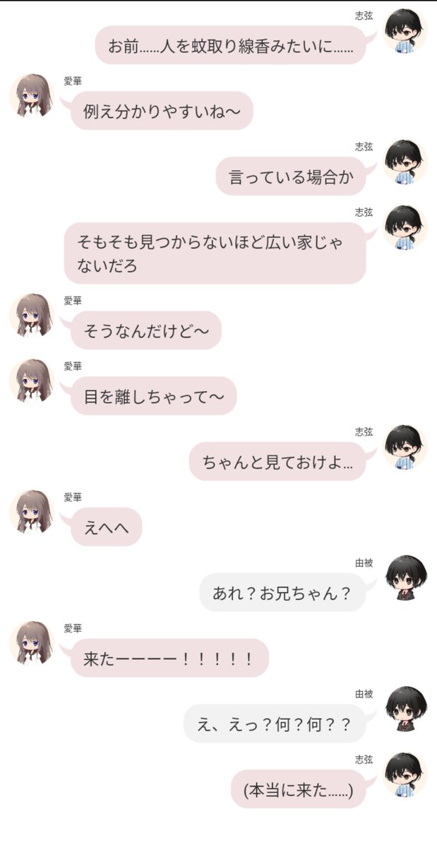 84v_dtog's tweet photo. #一三家雑談
過去話
志弦と由被を理解しすぎている愛華 https://t.co/iRH9S5NMQl