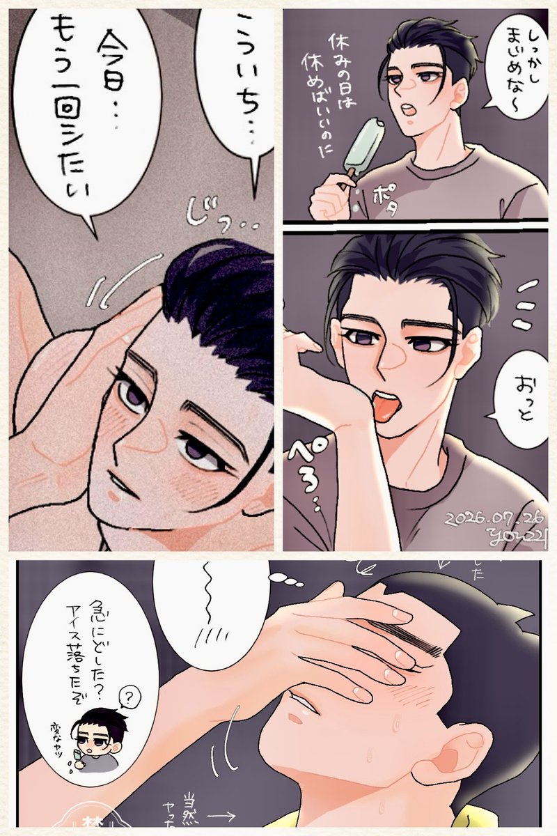 you221GK's tweet photo. ⚠️浩要
先日あげた推しカプBINGO夏シチュ漫画のおまけみたいな続き🔞

浩による前夜の回想です💭
ちょっとだけモノが出ている為ポイピクです🍆🥹

👇リンクはツリーに繋ぎます🔗
前回のものと続けて読めるようにしてあります👀

(これはダイジェストのようなもの) https://t.co/FJAVWSVtJa