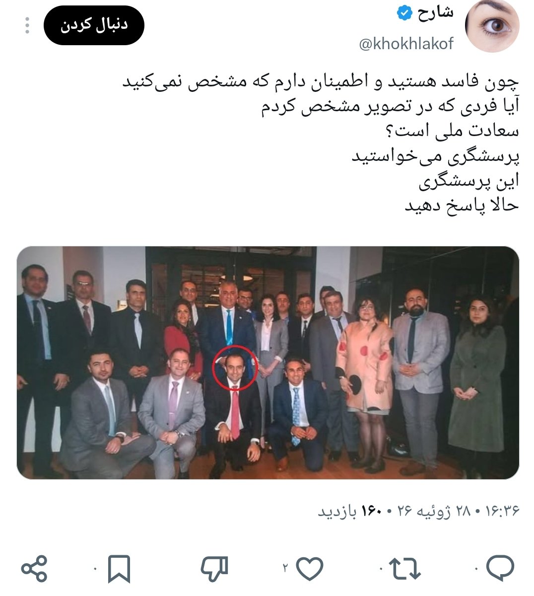 چپ کُش tweet media