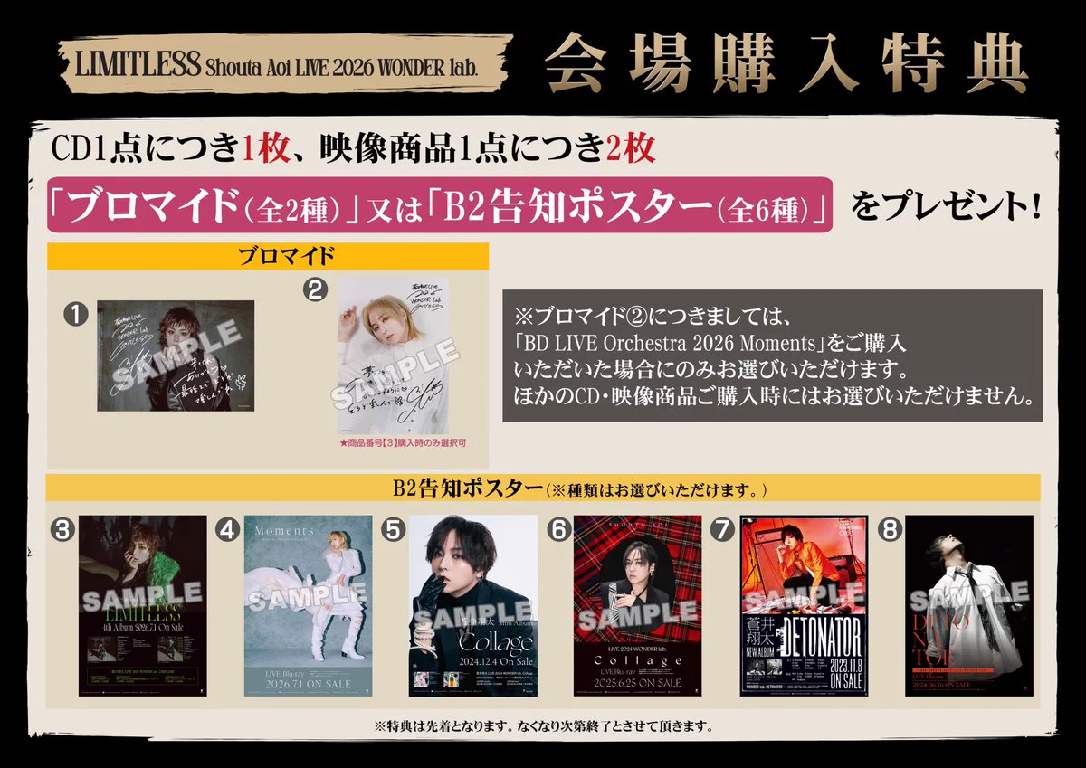 蒼井翔太STAFF on X: 