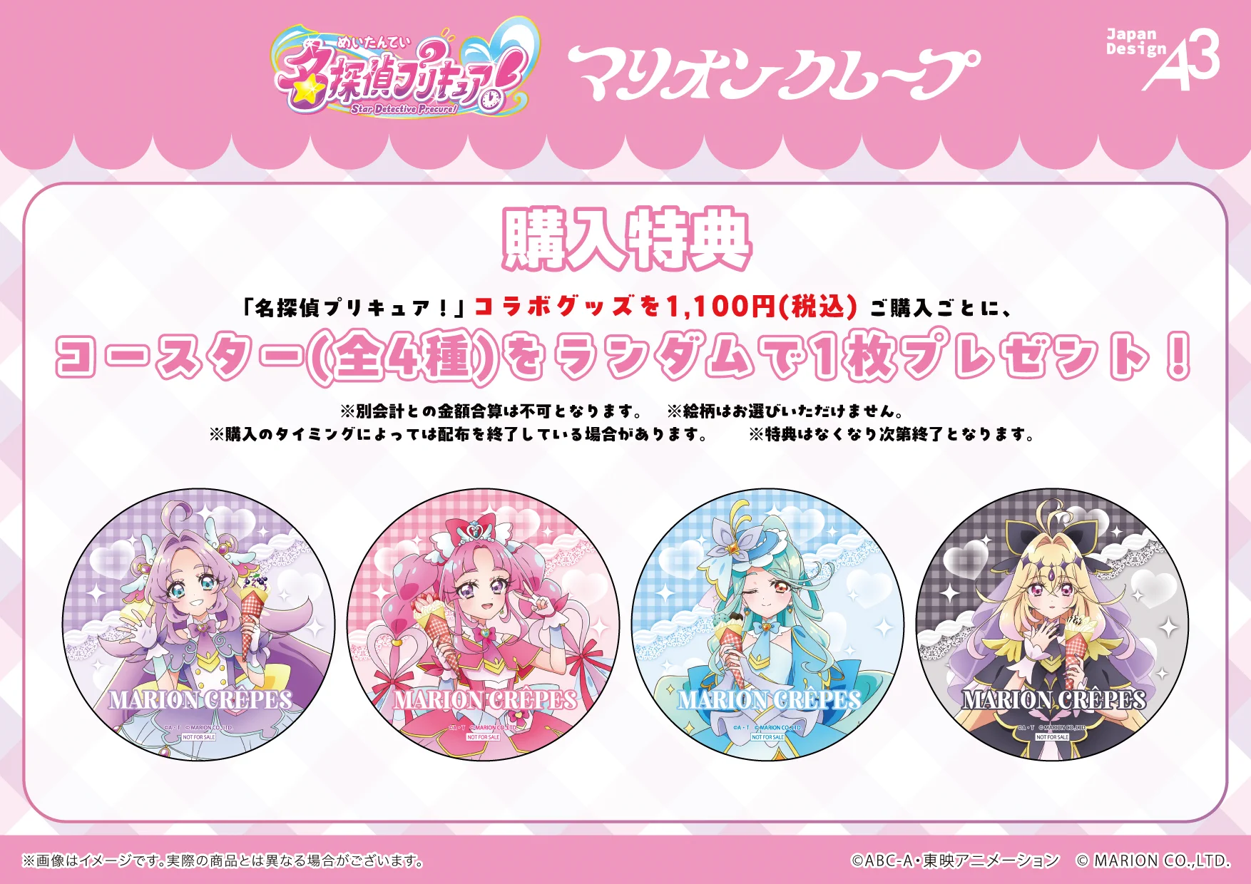 プリキュア グッズ&情報 on X: 