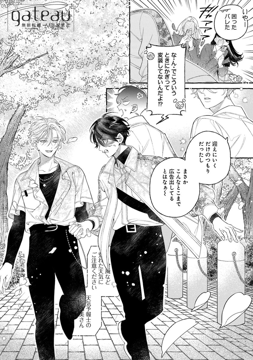 ksm_asa's tweet photo. 創作BL（3*3） https://t.co/pXWOOIqJHN