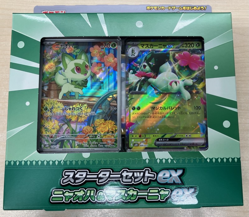 BOOKOFF69622182's tweet photo. 💚抽選販売情報💚

ポケモンカード　スターターセット
【ニャオハ＆マスカーニャex】の応募ポストです。

✅応募期間は31㈮17時まで
✅こちらのアカウントをフォロー
✅こちらのポストをリポスト

詳しくは下記の画像をご確認頂きご参加ください！

＃ブックオフ和歌山次郎丸店 https://t.co/ahtobSGg73