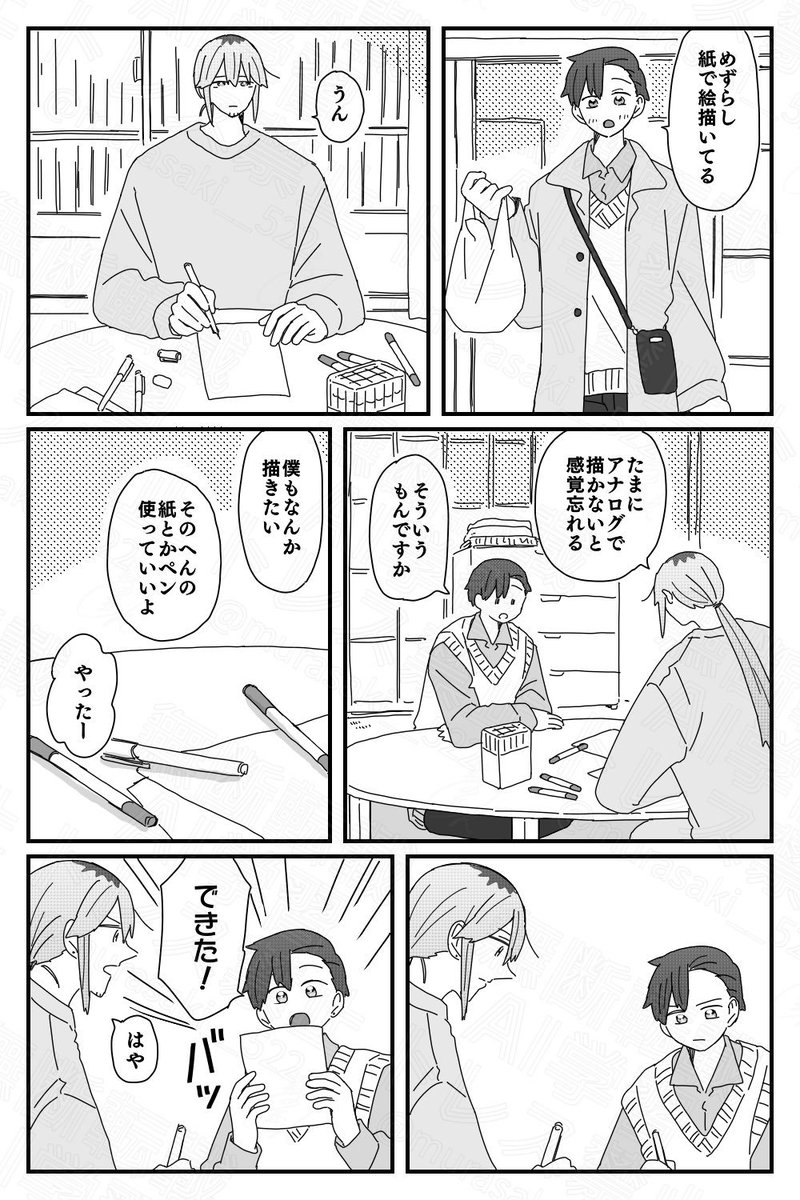murasaki__522's tweet photo. 絵が上手い先輩と先輩の絵が好きな後輩の漫画🎨　（1/4）

#創作BL https://t.co/K5ktl5jnDy