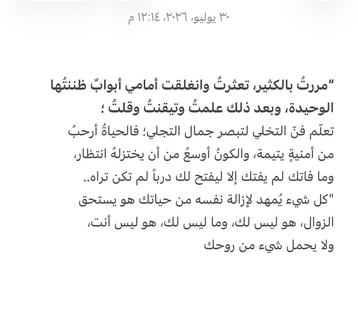 sau11i's tweet photo. كل شيء يُمهد لإزالة نفسه من حياتك هو يستحق
الزوال، https://t.co/xT0c9oTfYq