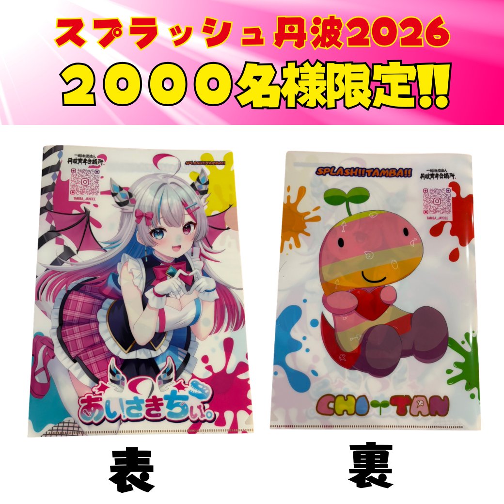１点限り♡未使用　美しい波のスタンプ＆ダイ　スタンピンアップ 今年も丹波にアツい夏がやってくる！🌊☀️ 兵庫県最大級の水かけ祭り