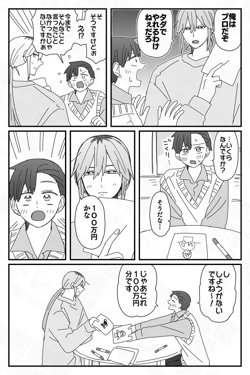 murasaki__522's tweet photo. 絵が上手い先輩と先輩の絵が好きな後輩の漫画🎨　（1/4）

#創作BL https://t.co/K5ktl5jnDy