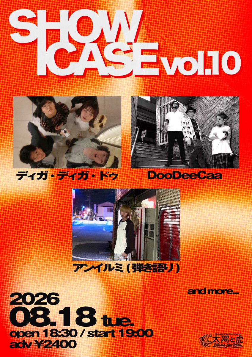 kariya_taitora's tweet photo. こちら10本目です！

—

2026.08/18(火) 
『SHOWCASE vol.10』
📍music zoo KOBE太陽と虎

OPEN 18:30 / START 19:00
ADV ¥2,400

【ACT】
ディガ・ディガ・ドゥ
DooDeeCaa
アンイルミ(弾き語り)
and more…

【TICKET】
各バンド取り置き
太陽と虎HP予約 https://t.co/M5y4gdviiH