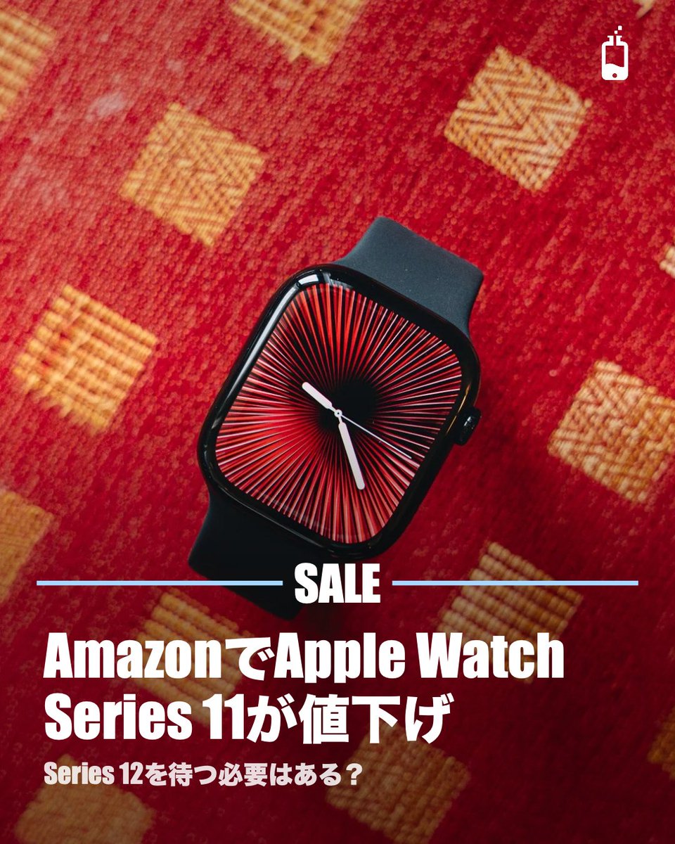 ⌚️Apple Watch Series 11がAmazonで値下げ中！ Appleはプライムデー