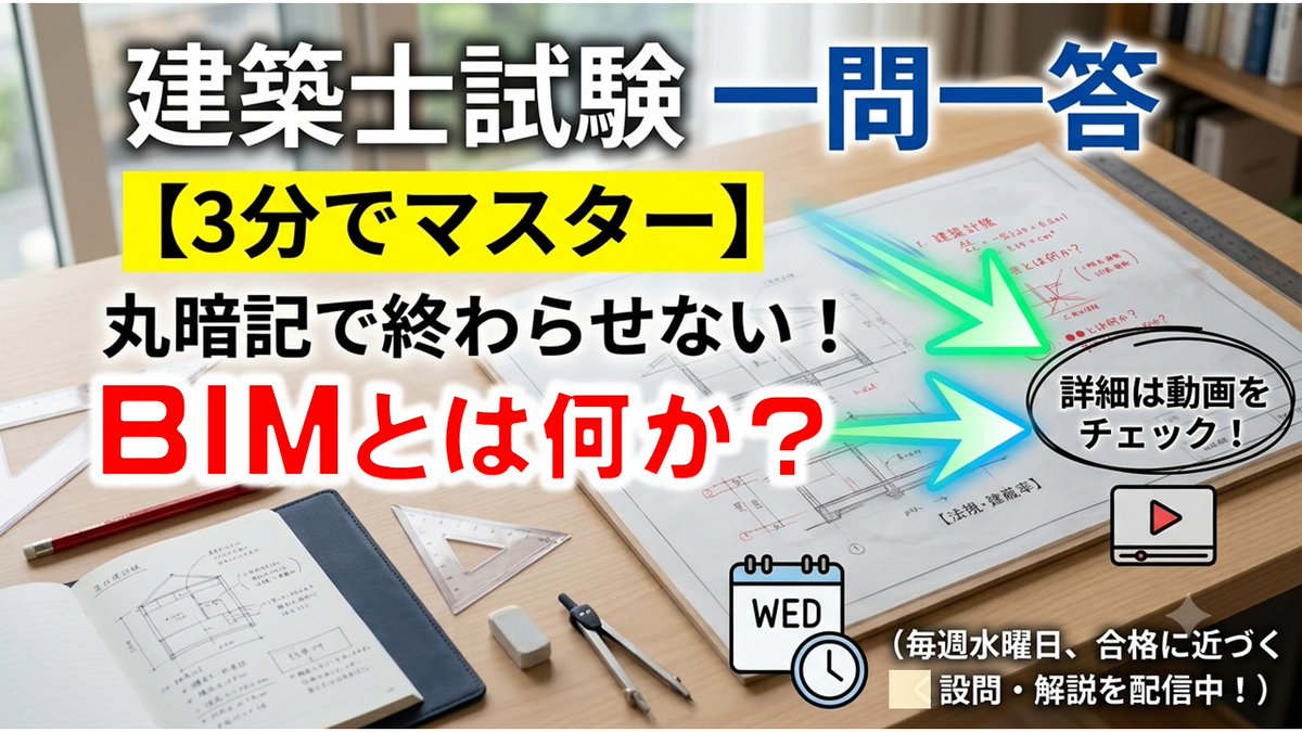 全日本建築士会｜高実績・低価格の建築士受験対策講座 (@znchikai
