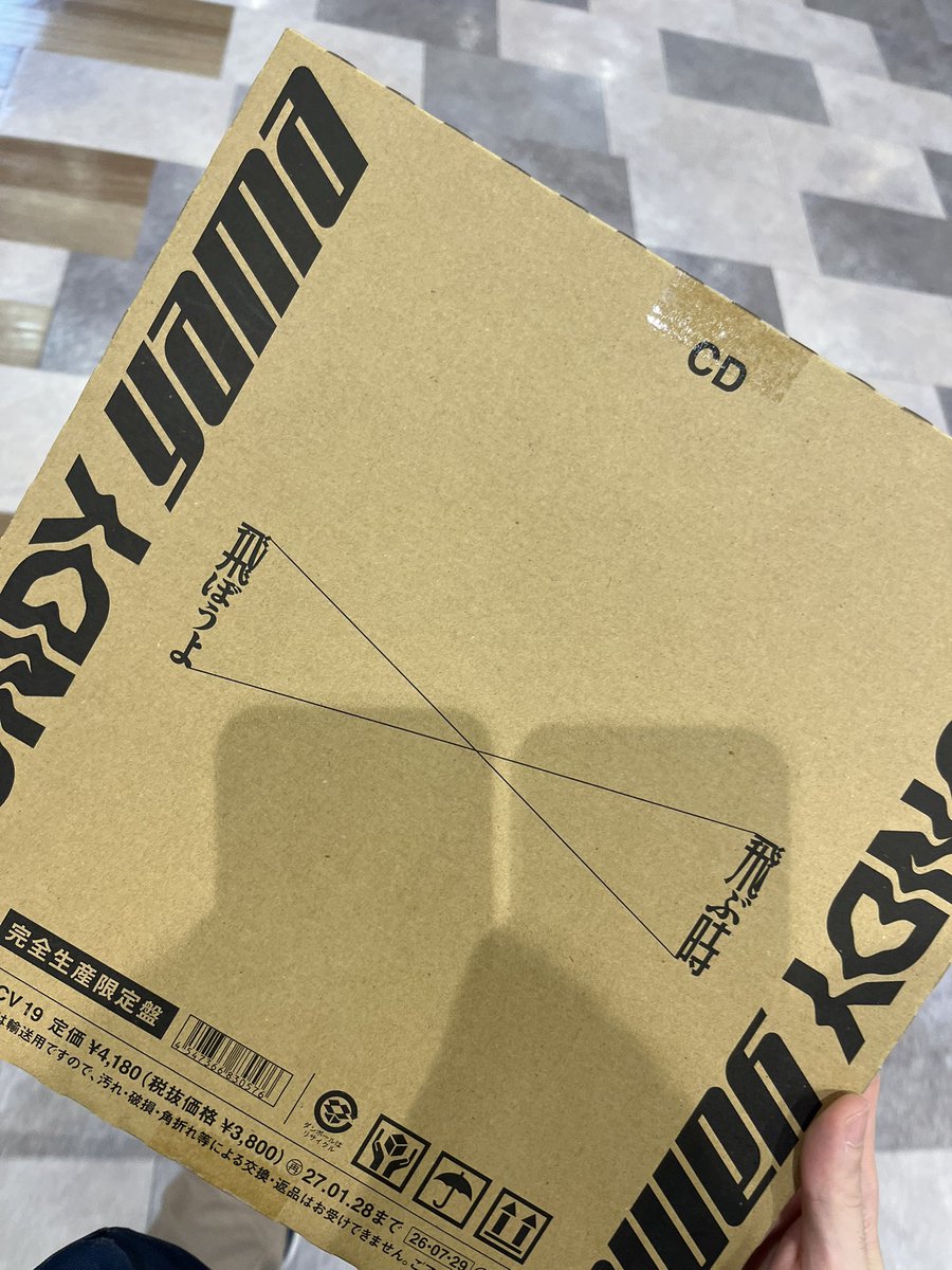 pafe_000_teinou's tweet photo. 購入する時、店員さんがめっちゃ探してて
「そこのでっけぇダンボールだと思います」
って言ったら小声で「でかっCD？」って
なってました https://t.co/vlzjVchcSi