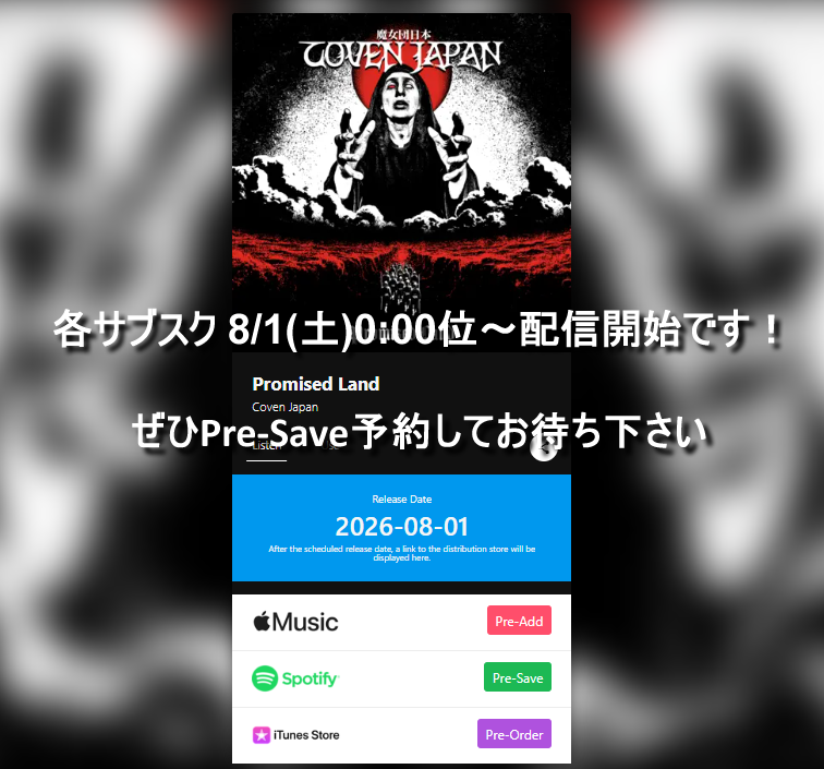 CovenJapan's tweet photo. 【8/1サブスク解禁！新譜 ”Promised Land”】
Spotify, Amazon, Apple, Youtube music等サブスクも8/1(土)0:00位～随時配信予定です！

▼各サブスク Pre-Save予約こちら
https://t.co/1rYet2fjRn

今から事前予約可能ですので、ぜひPre-Save予約してお待ち頂けると嬉しいです
【”Pre-Save数” もバンドの応援になります！】

CDだけでなくレコードやカセットテープなどの古くからのフィジカル媒体をメインでリリースするギリシャの老舗レーベルに所属し、そういった古き良きものも大切にするバンドですが
まずはまだ知らない多くの方の耳に届かないとバンドもこういったジャンルも広がっていかないので、サブスクは今の所その1つの手段として上手に使っていけたらと思っています

私達Coven Japanは Iron Maiden, NWOBHM, Mercyful Fate, 80's Metal, 70's Hard Rock, HC Punk等に影響されたHeavy Metalをやっています

よかったらまだ私達を知らない方にも届けたいので拡散応援頂けると感謝です
応援ありがとうございます！