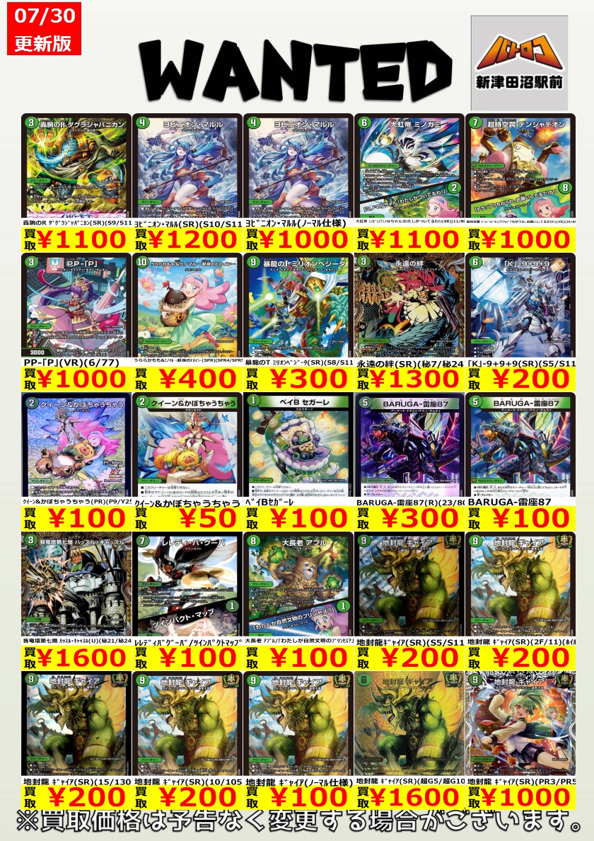 TC バトロコ新津田沼駅前 on X: 