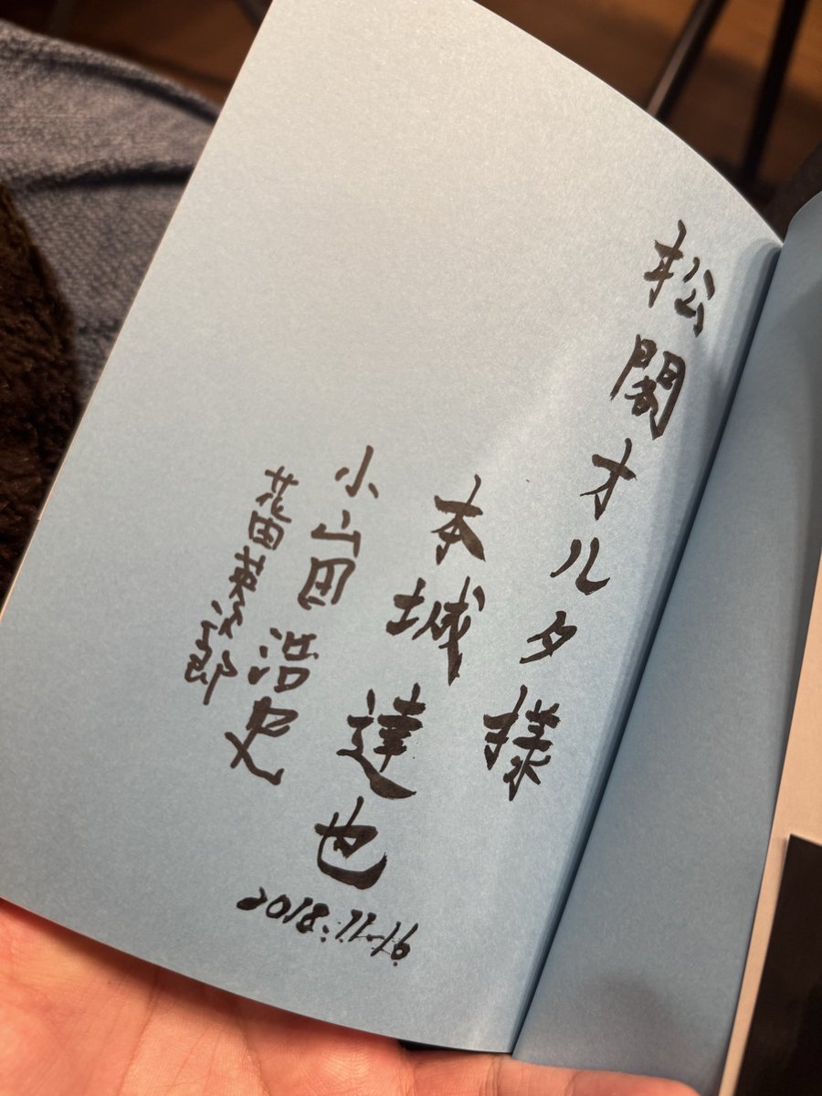 matukakAlt's tweet photo. とうとう、集めてた寄書きがまた一つ埋まる日が来ました👍

明日、御大、皆神先生と初のイベントです。俺は登壇というより、サイン貰いに出向く！――ついでにボンヤリ喋る――という例のユルい感じですが、お手隙の諸姉兄も是非会場に！

https://t.co/WoNoNiWoqv https://t.co/h82AVWNVES