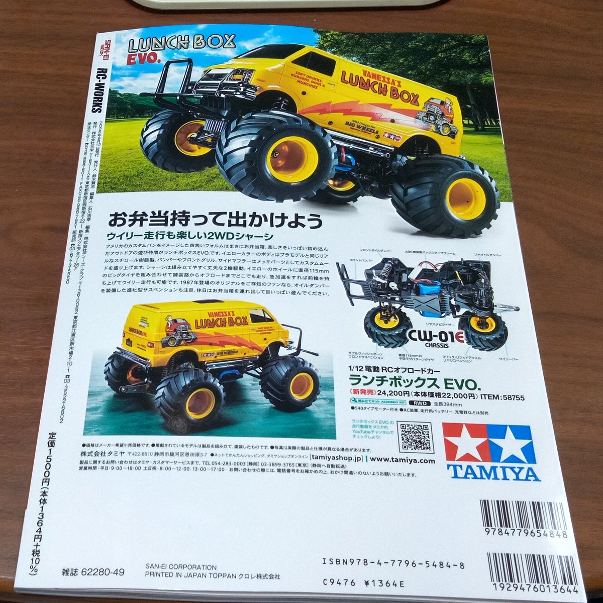 IG_RC_gunmetal's tweet photo. 本日(7/30)発売の新ラジコン雑誌「RC-WORKS(#ラジコンワークス)」を近所の本屋で予約して購入
昭和～平成時代のラジコン雑誌のテイストが感じられて良い感じ
個人的には全国のラジコンサーキット紹介があったのが嬉しかったな

#ラジコン https://t.co/gjDgzRpdPW