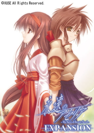 youtan0309's tweet photo. 22年前の本日は 永遠のアセリア ～The Spirit of EternitySword～ EXPANSION (XUSE) の発売日でした

永遠のアセリアファンディスク

今日子,時深を正ヒロインに昇格
前作の不可解な点の補完やモブサブスピリットに立ち絵や性格,キャラクター性を見せたことで後の作品への橋渡し的存在となった良FDです https://t.co/19E02exXFi