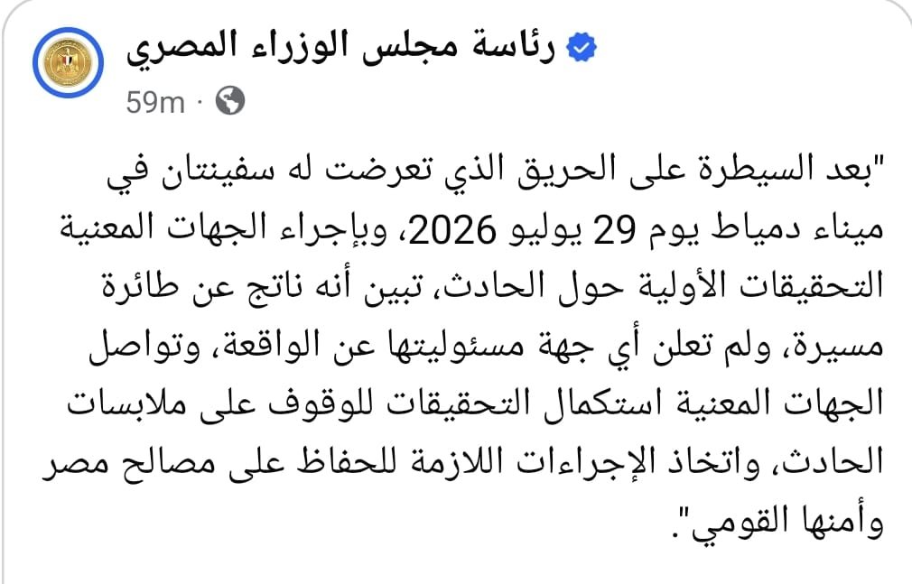 Sinawy18's tweet photo. @CiagMisr991en @EgyptianPPO @CabinetEgy https://t.co/khGxMmQ5Ih