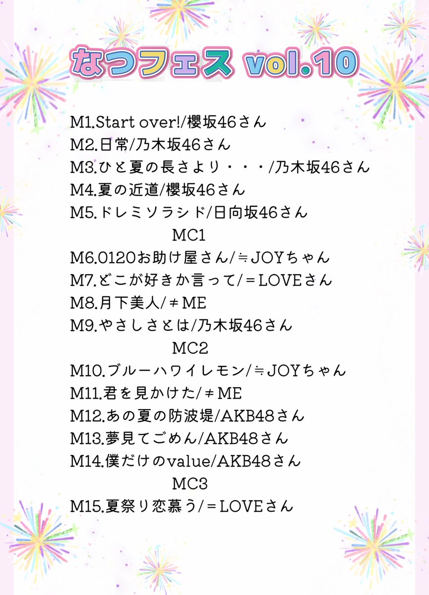 河口 夏音 tweet media
