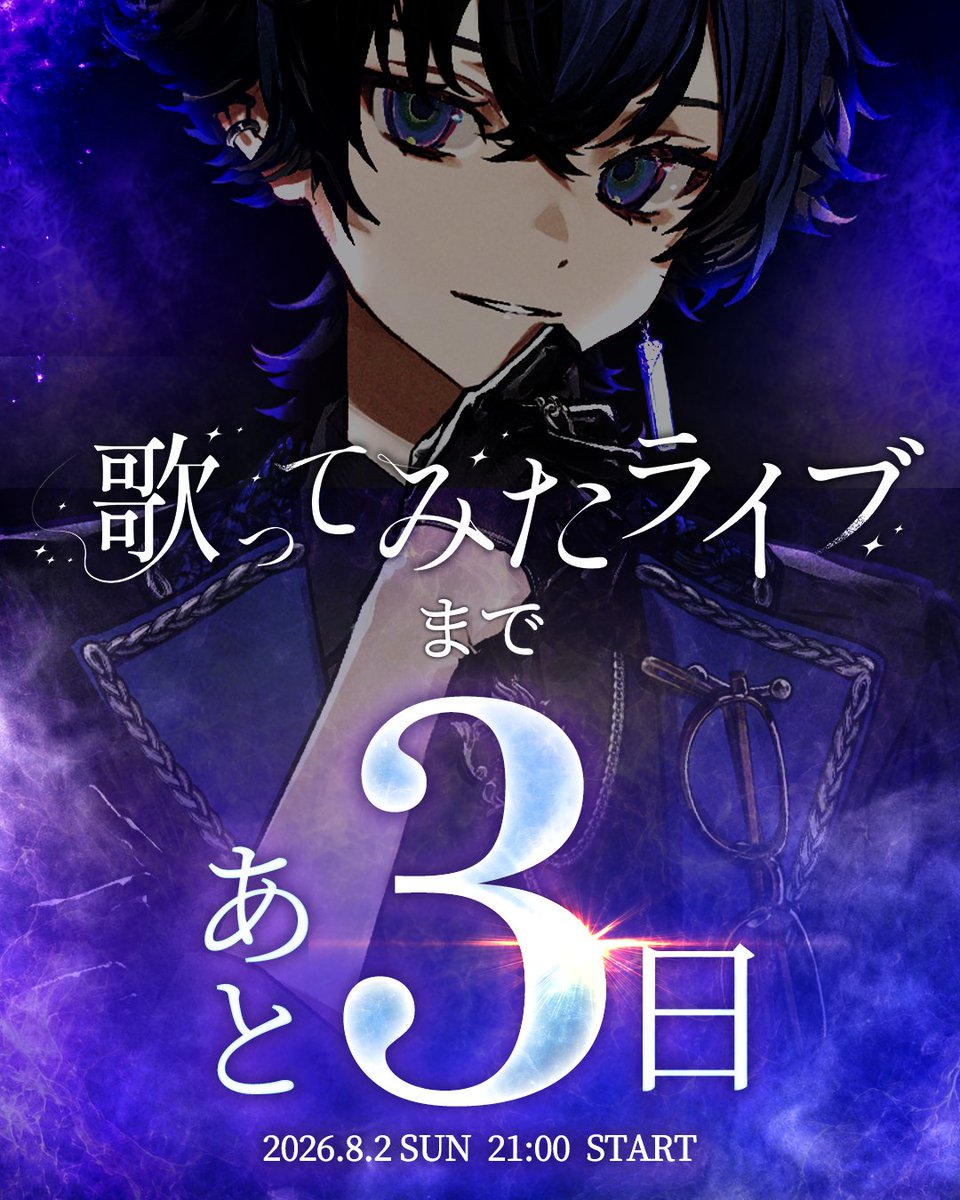 BlackFlap_info's tweet photo. ◤実写歌ってみたライブまであと3日◢

6人でつなぐカウントダウン、本日の担当はらみ！🐈‍⬛📘

⊰━━━⊱

期待して傷つかないように、
「自分はこのくらいだから」って、
先に可能性を小さく見積もることも今まで多かったです。

でも、ブラフラに入って5人と過ごして、
みんなからたくさんの言葉をもらう中で、
勝手に引いていた限界線を、少しずつ越えられるようになりました。

8月2日は、そんな俺が、
届かなかった夢の続きを掴みにいく一歩目です。

まだ自信満々とは言えないけど、
今の俺が出せるものを見てください。

大切な一歩を、同じ時間の中で迎えてね。

⊰━━━⊱
🗓️8月2日(日) 21:00 START
#ブラフラ実写歌みたライブ