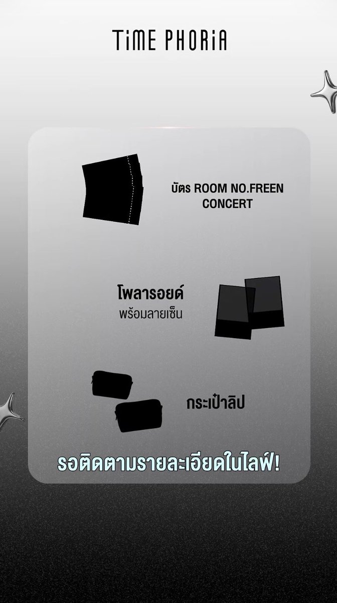 NEERF0808's tweet photo. น้องฟรีนมีไลฟ์กับ Time phoria วันที่ 5 สิงหาคม มีของแจกฉ่ำๆเลย อย่าลืมไปดูน้าา

✅ photocrad
✅ พวงกุญแจ
✅ บัตรคอนเสิร์ต Room No.Freen
✅ โพลารอยด์ + ลายเซ็นต์
✅ กระเป๋าใส่ลิป

#TIMEPHORIATH #TIMEPHORIA
#TIMEPHORIAxSRCHFREEN
#srchafreen‌ #RoomNumberFreen https://t.co/aAPOugUY1M