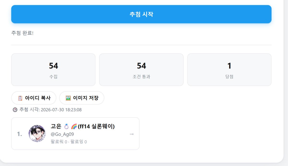 jjucommission's tweet photo. 한분 더 추첨했습니다><!! 디엠으로 찾아뵙겠습니다 감사합니다><!!! https://t.co/4flKBmpDgg