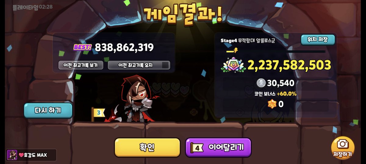 MobileGamer_SJ's tweet photo. #쿠오븐 #떼탈출

진격하는 은하제국(주간2)
3주자 바크초코 | 8.388억

아니 여기서 어캐 점수를 더냄? https://t.co/s9InHVMIl8