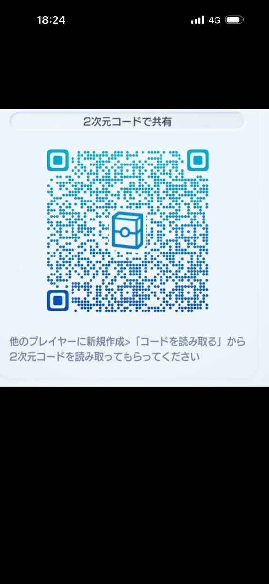 urpo0611's tweet photo. ついにポケポケにもコード来たやん！！ https://t.co/7qHeJfdeWI