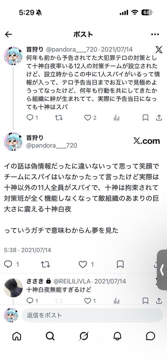 pandora___720's tweet photo. これまじでなに https://t.co/J5qUmqFGjS