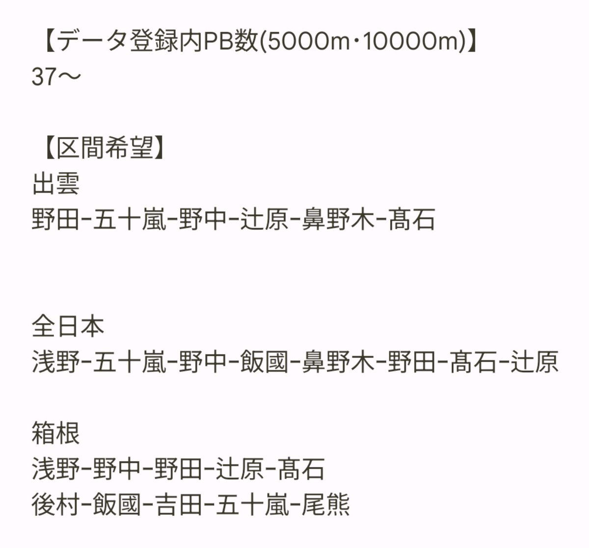 アリストテレス*(大学長距離) tweet media