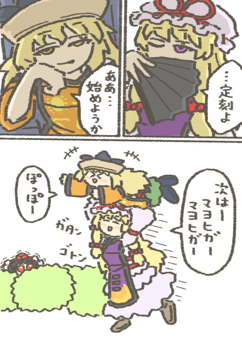 Yoyo37695224's tweet photo. 紫と隠岐奈のとっても大事な定例会議 https://t.co/envqerQmII