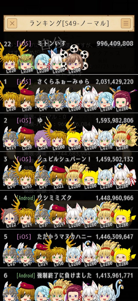 minto_isu's tweet photo. 10億直前で重ゆゆゆ×2に破壊された https://t.co/oh2uiDOzwe