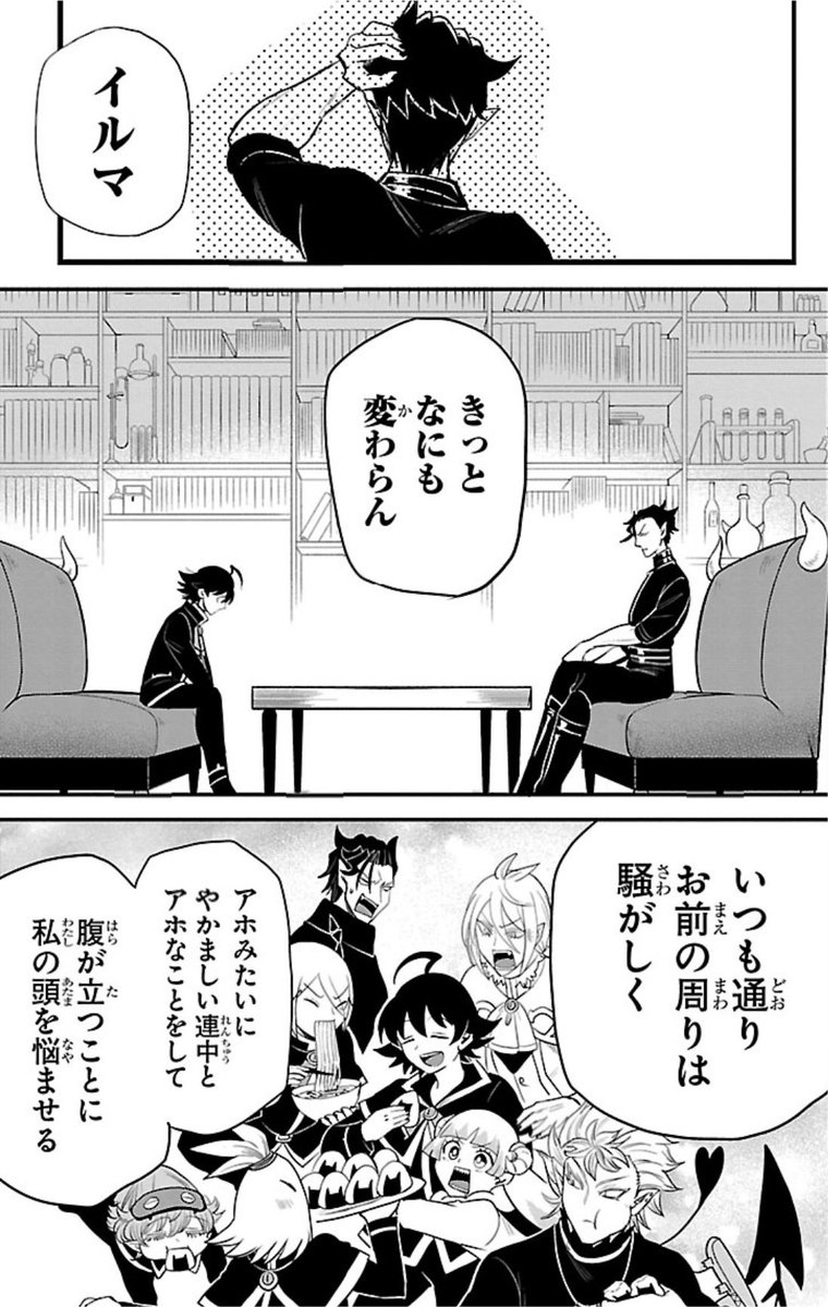 yamabukilov's tweet photo. 入間くん最新話
かつてカルエゴ先生が入間くんに言った言葉が、そのまんま今回の読む前に不安に感じてた読者への完璧なアンサーとなってて涙腺がゆるゆるだよ https://t.co/PoRHn6ifCF
