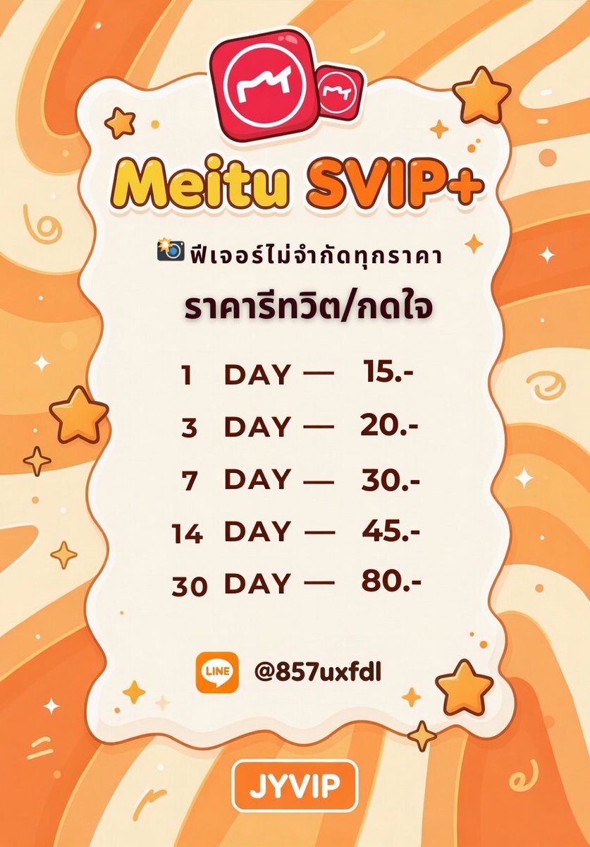 LoydBuengekc's tweet photo. ⋆ รีทวิต/กดไลค์รับโปร ⋆

หาร Meitu SVIP เหมยตู |📸ฟีเจอร์ไม่จำกัด⛥

⊹ 1วัน—15฿
⊹ 3วัน—20฿
⊹ 7วัน—30฿
⊹30วัน—80฿

⛥แฟลช/ปรับHD/อื่นๆไม่จำกัด
+ แต่งรูป/วิดีโอได้ทุกฟีเจอร์

— พร้อมส่งทันที ประกันตลอดชีพ

เช่า premium พรีเมี่ยม พรีเมียม ios
#เหมยตู #meitusvip #แอพแต่งรูป https://t.co/zLSGHA2e8b