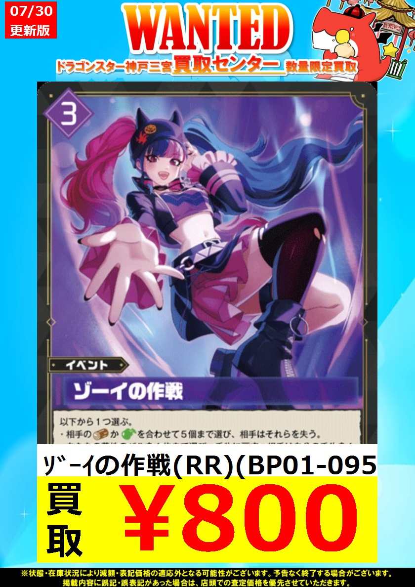 ドラゴンスター神戸三宮買取センター على X: 