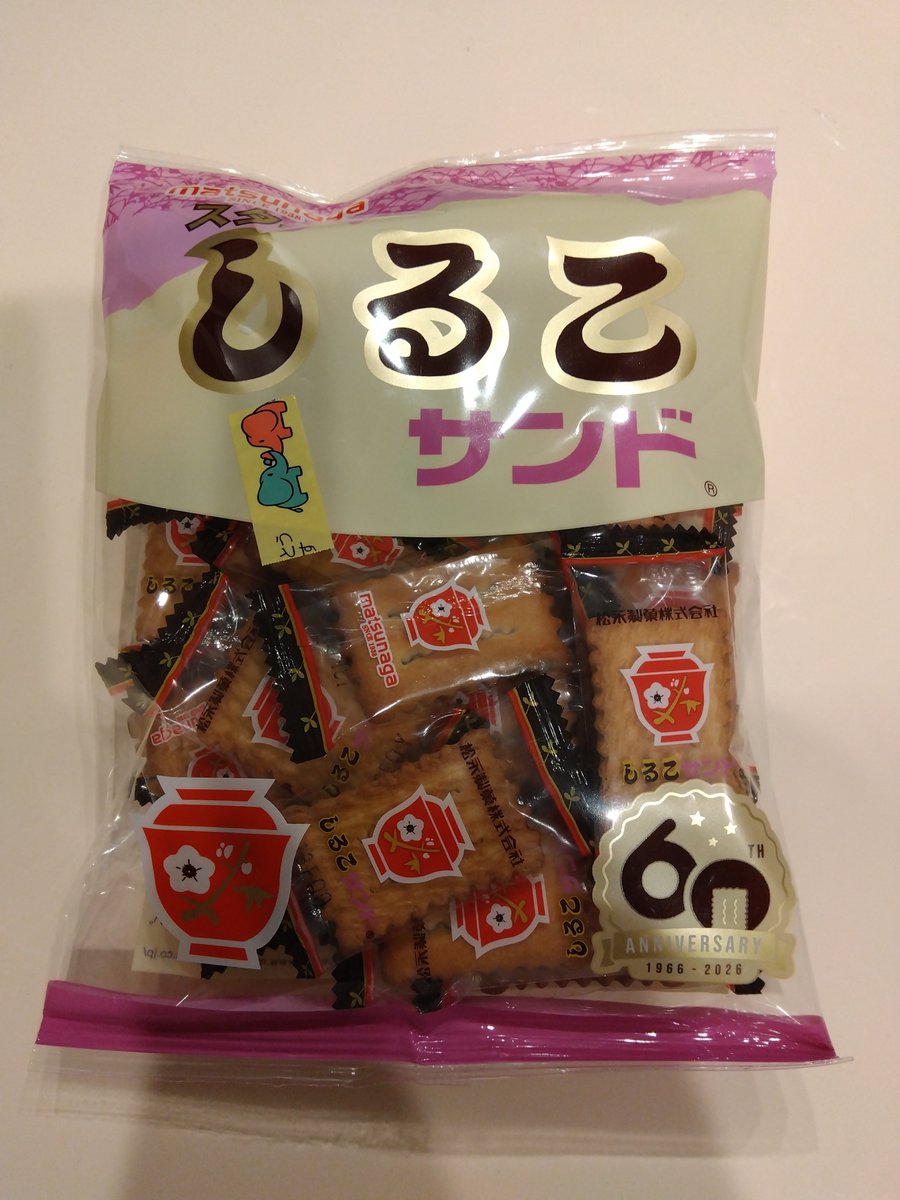 mican311's tweet photo. 赤魚の煮付けが見当たらないのでしるこサンド買いました。 https://t.co/C18W9mhob8