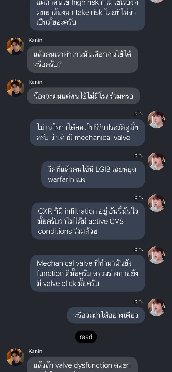 watdahark's tweet photo. ใครเป็นหมอมาอ่านกับเราหน่อยค่ะ เราไม่รุ้เรื่อง https://t.co/QOgqvssdDh