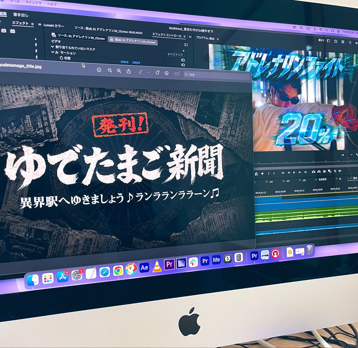 kurokigumi's tweet photo. 8/1暗い旅キャンプ2026で上映予定の「発刊！ゆで玉子新聞～異界駅へゆきましょう♪ランラランララーン♫」効果音など入れてる間にモッティが音、画質を調整。大見康裕から合成データ届いて良い感じ。
アレ？電ノコの音がするな、こんな効果音使ってないのに。と思ったらFちゃんが大工仕事、押忍。 https://t.co/128LwZhbgp
