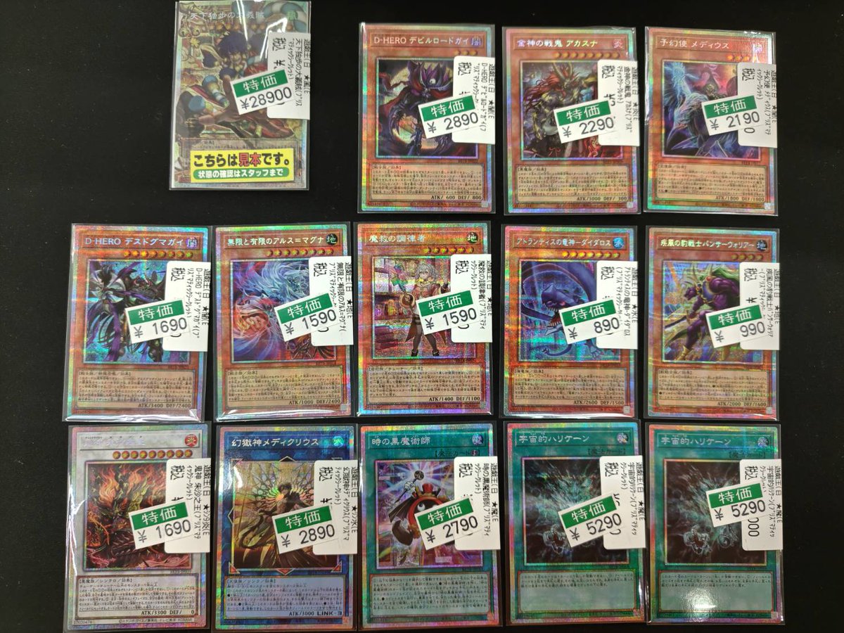 宝島長久手店 TCGshop on X: 