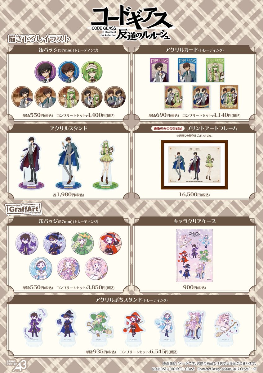 aemiami__'s tweet photo. NEW CODE GEASS POP-UP !!!! https://t.co/IrPrWQEA4F