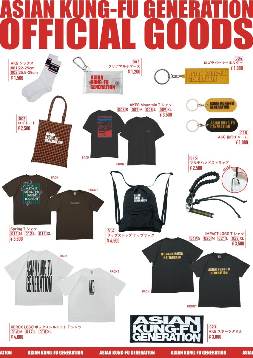 韓国俳優　kong al tan 公式グッズ Goods】8/1(土)出演「NUMBER SHOT 2026」での #アジカン グッズ一覧は