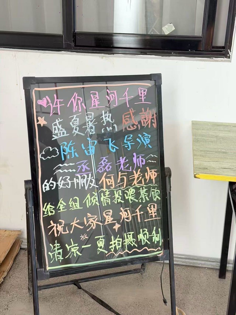 czhouye's tweet photo. #HeYu supports #ChengLei in Hengdian and treats a whole crew of The Leading Stars with a milk tea today 🤩🥤

“Cheng Lei laoshi’s good friend, He Yu laoshi, generously treating the whole crew to drinks a milk tea. Wishing everyone a cool summer and smooth filming!” https://t.co/BcTHgAtbhB