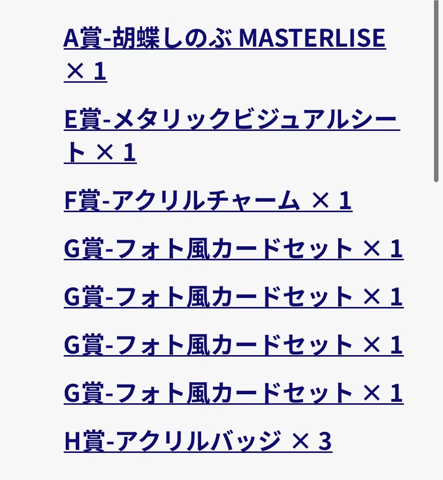 tea_mimi_k's tweet photo. 鬼滅の刃 一番くじ 上弦の弐 交換

譲
A賞 しのぶ フィギュア
E賞 メタリックシート 狛恋
G賞 フォト風カードセット 青丸
画像参照

求
F賞 銀子
G賞 赤丸
H賞 無一郎 カナヲ

郵送交換のみ https://t.co/Ce7kOYejea